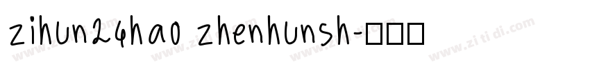 zihun24hao zhenhunsh字体转换